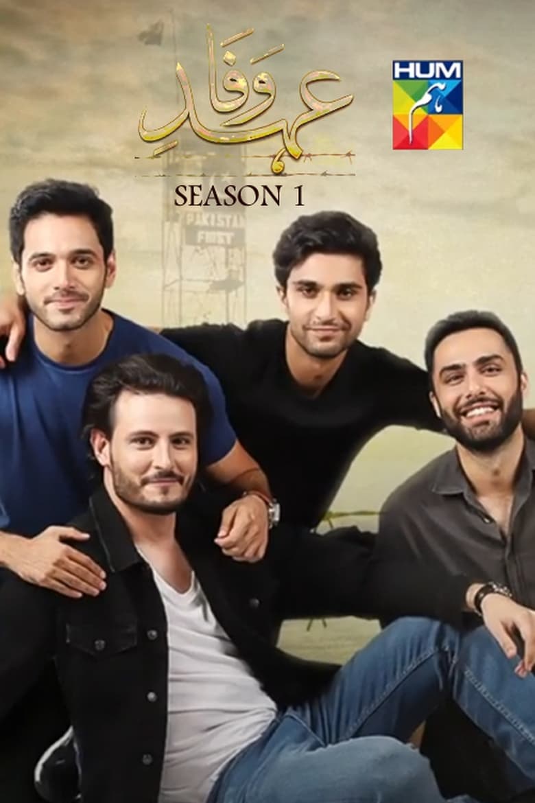 Poster of Cast and Crew in Ehd E Wafa - Season 1 - Episode 3 - Episode 3