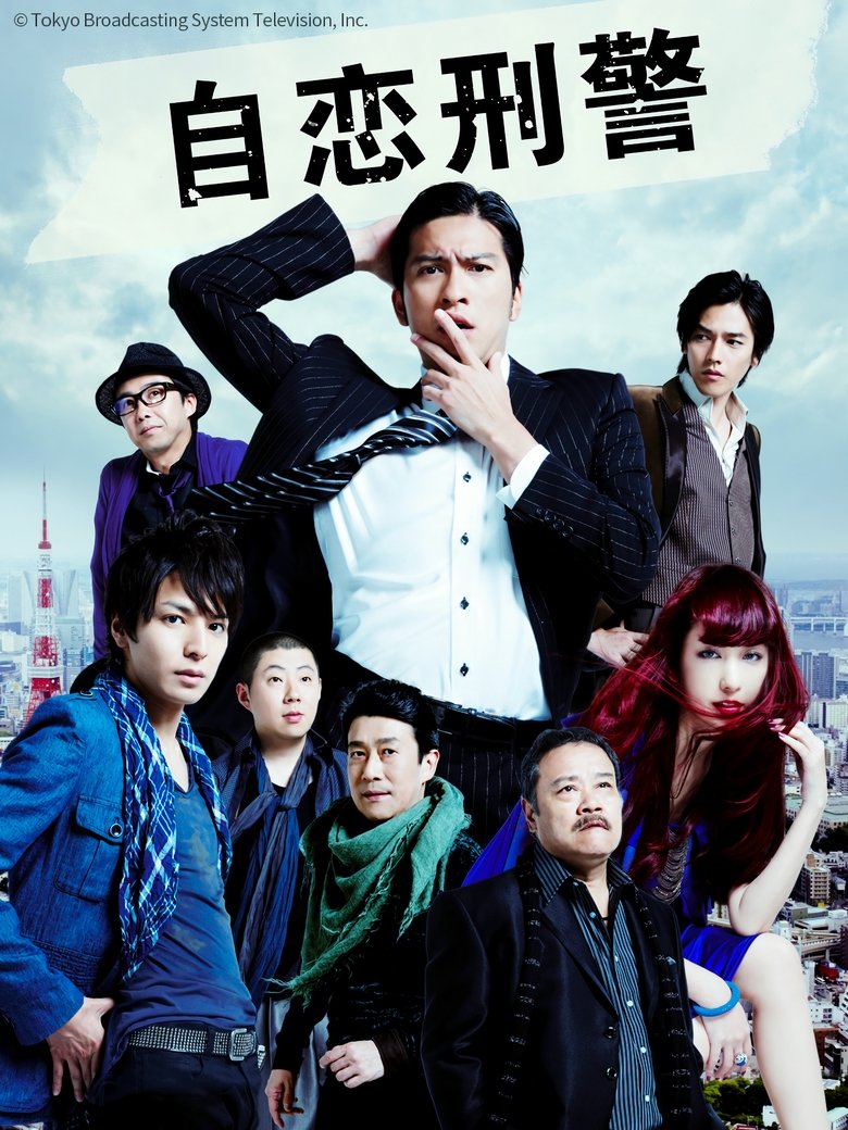 Poster of Episodes in Detective Lovesick - Season 01 - Season 01