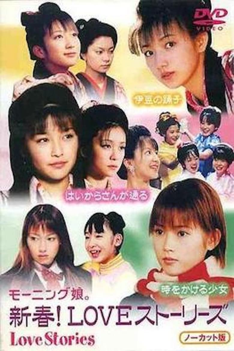 Poster of Shinshun! Love stories