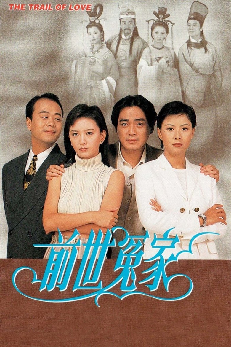 Poster of Episodes in Trail Of Love - Season 1 - Season 1
