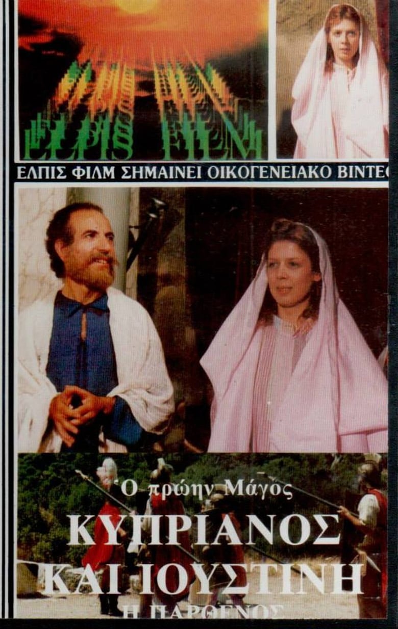 Poster of Saints Cyprian and Justina