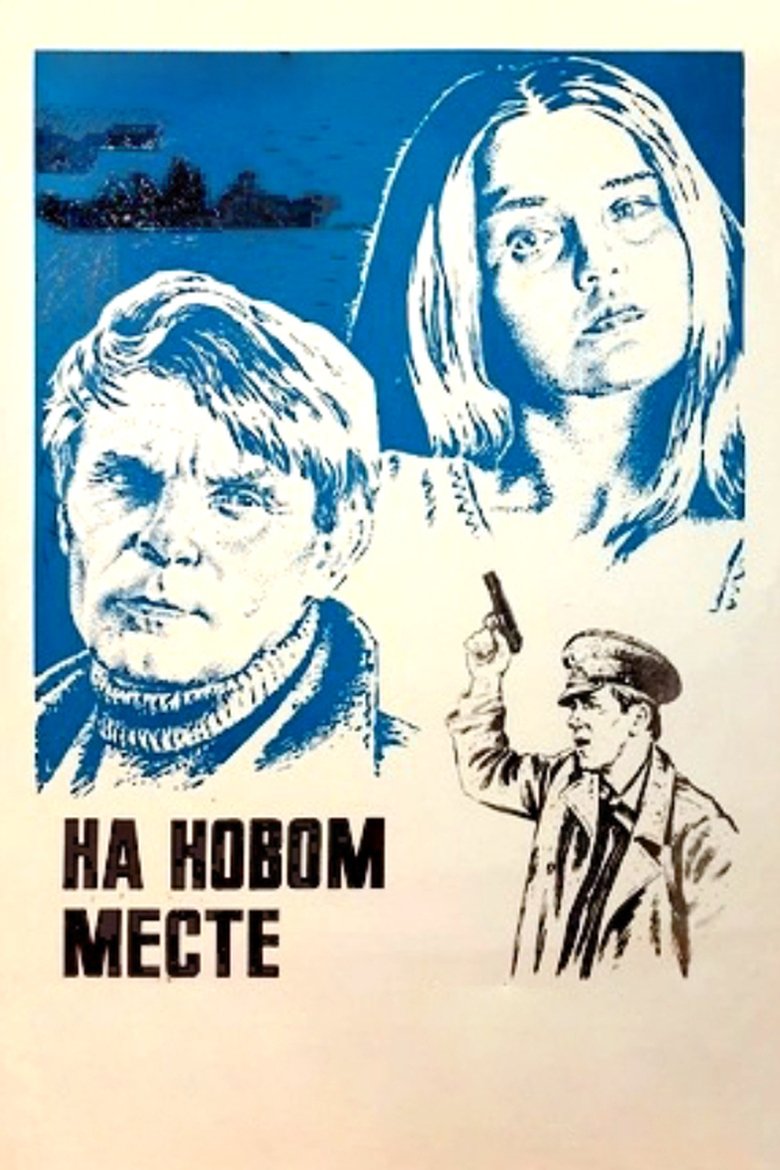 Poster of In a New Place