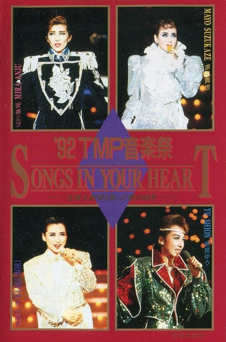 Poster of '92 TMP Music Festival - Songs in Your Heart