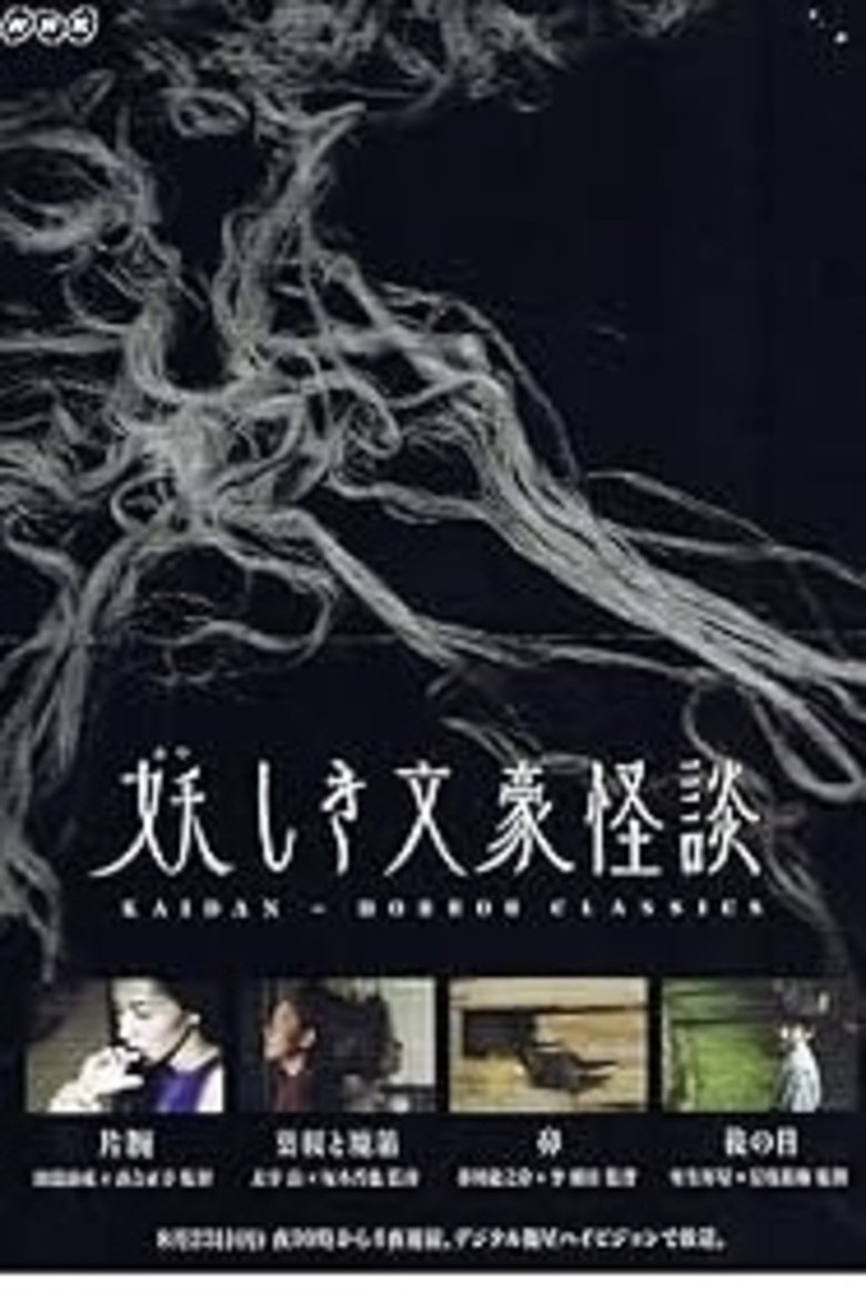 Poster of Dead Son
