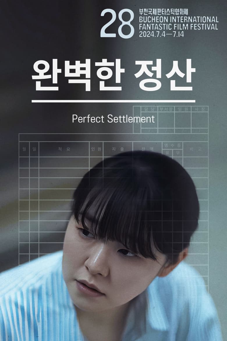 Poster of Perfect Settlement