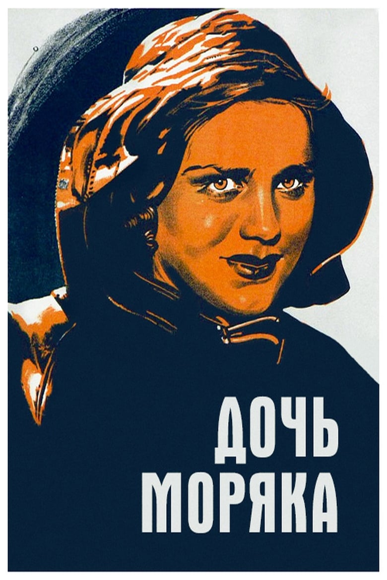 Poster of Seaman's daughter