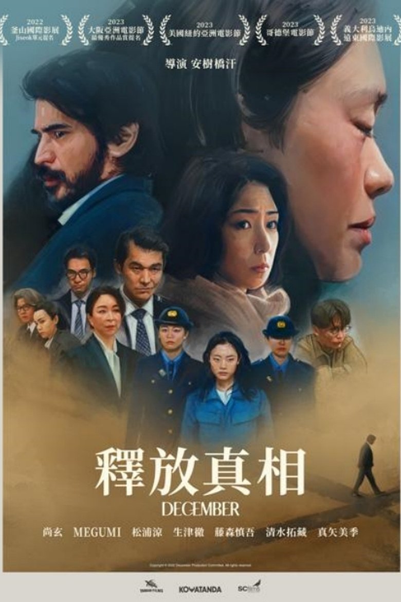 Poster of December