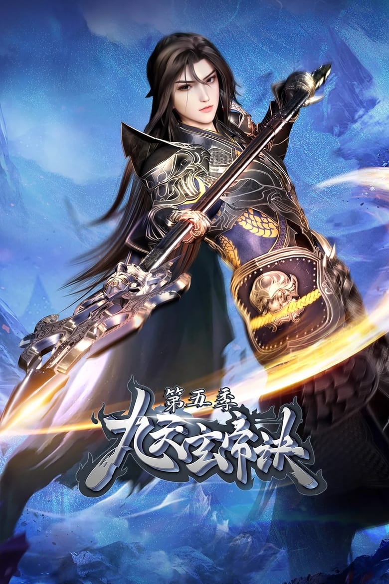 Poster of Episodes in The Success Of Empyrean Xuan Emperor - Season 5 - Season 5