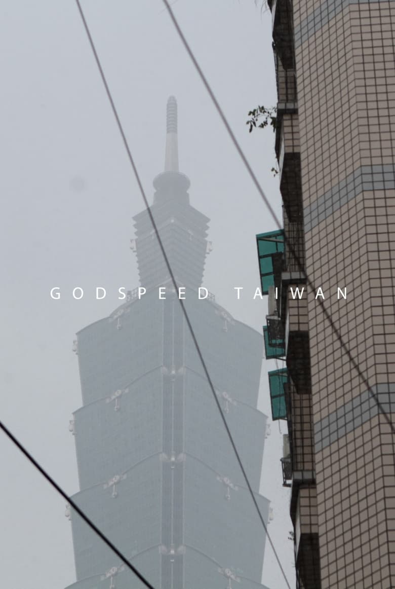 Poster of Godspeed Taiwan