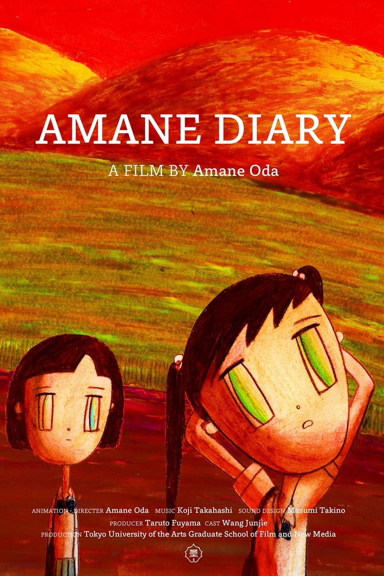 Poster of Amane Diary