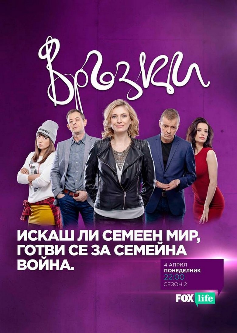 Poster of Episodes in Liaisons - Season 2 - Season 2