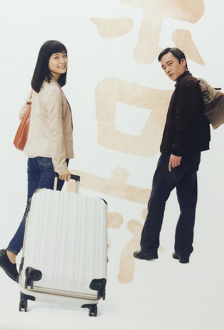 Poster of Nihon Boro Yado Kiko