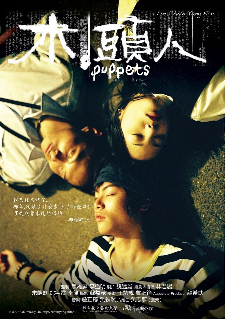 Poster of Puppets