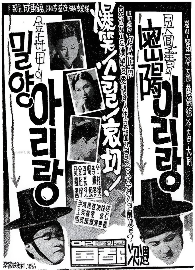Poster of Miryang Arirang