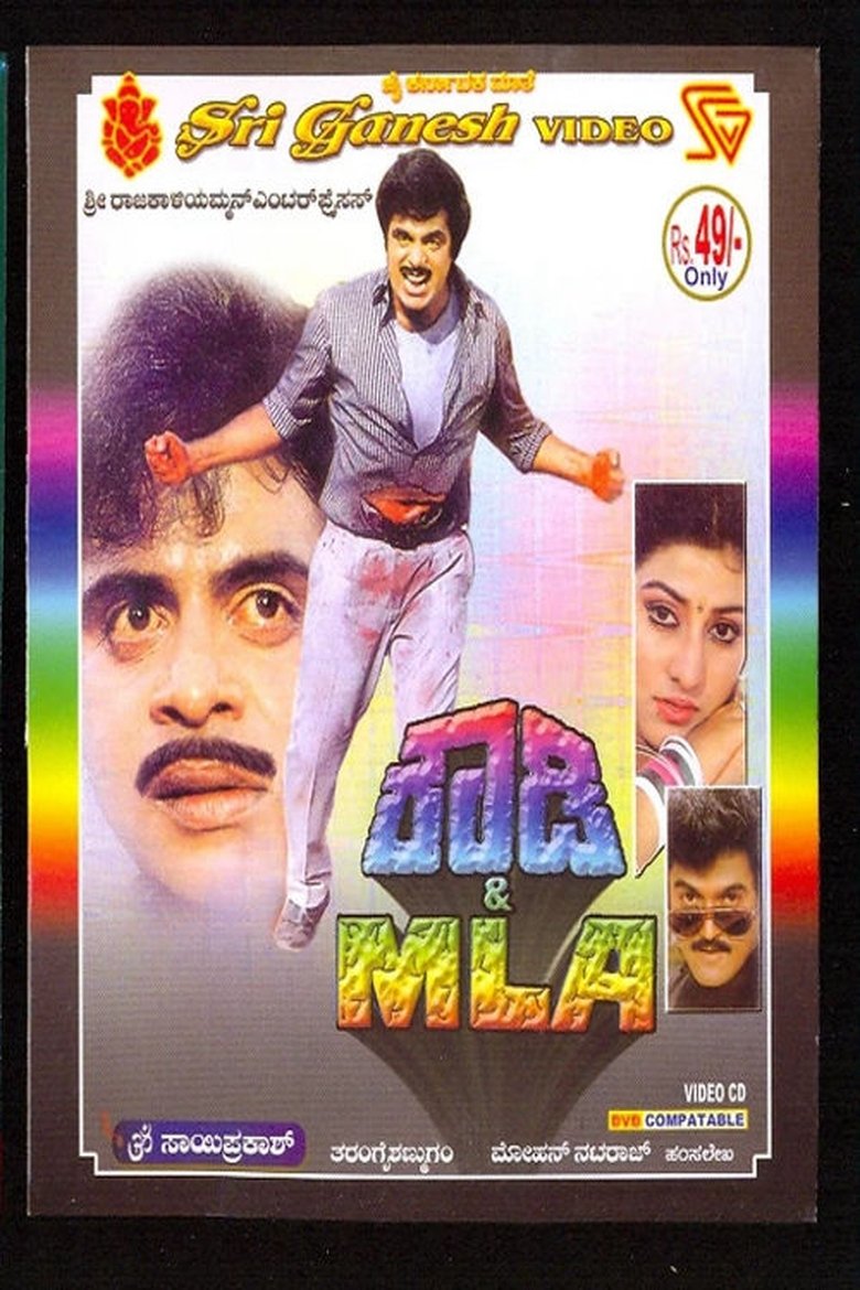 Poster of Rowdy & MLA