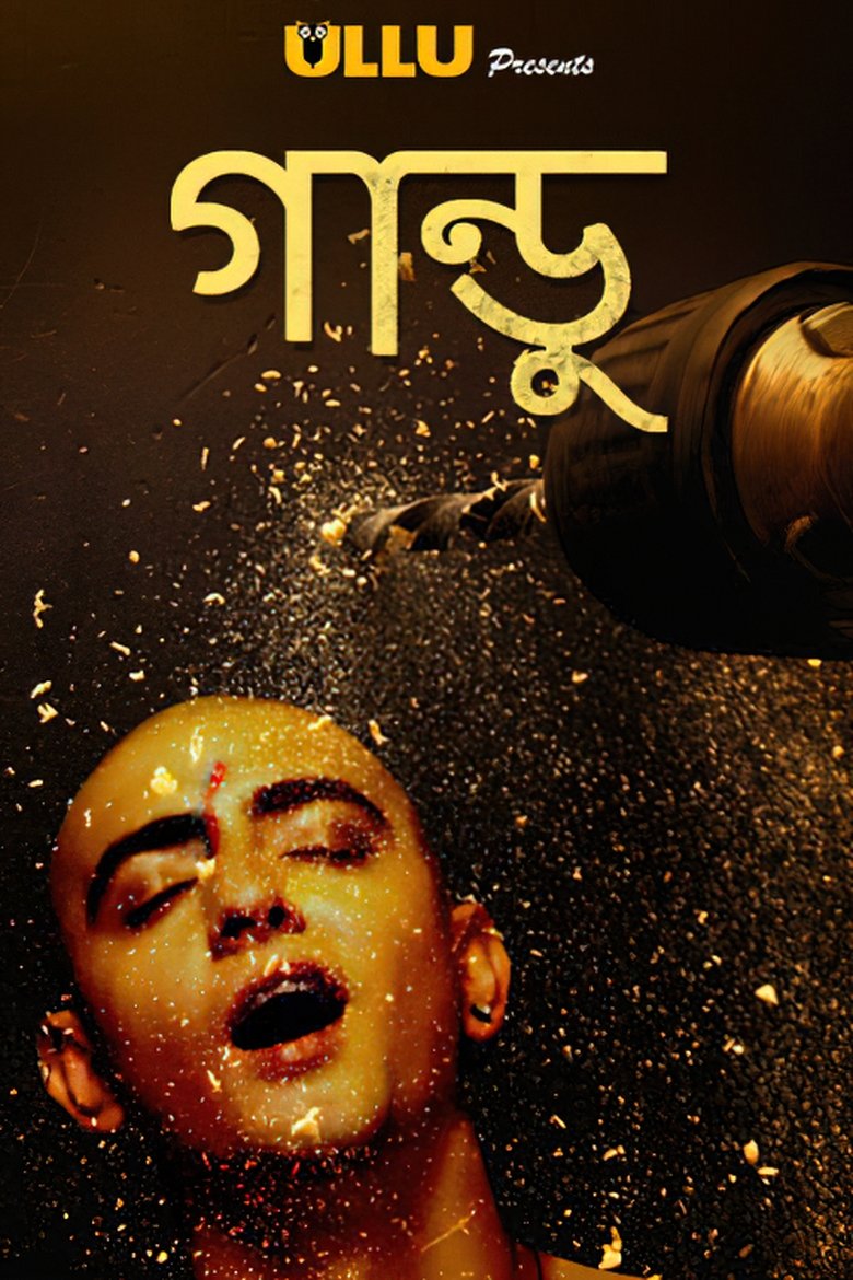 Poster of Gandu