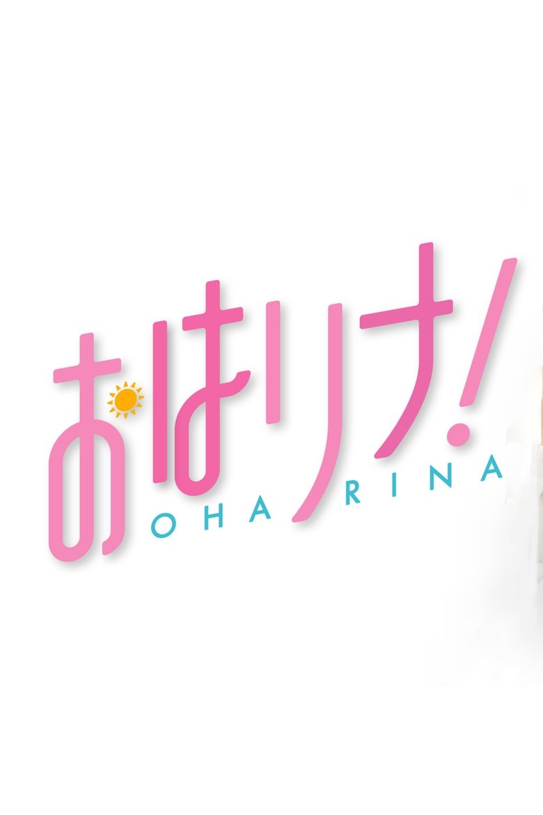 Poster of Oha Rina!