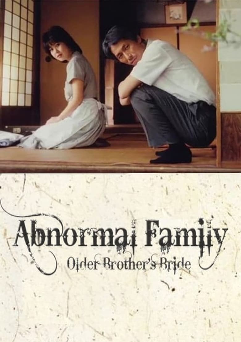 Poster of Abnormal Family