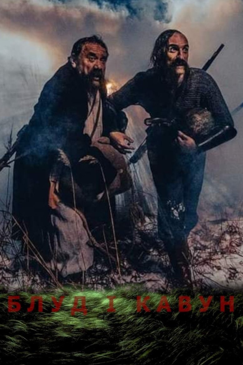 Poster of Blud and Kavun
