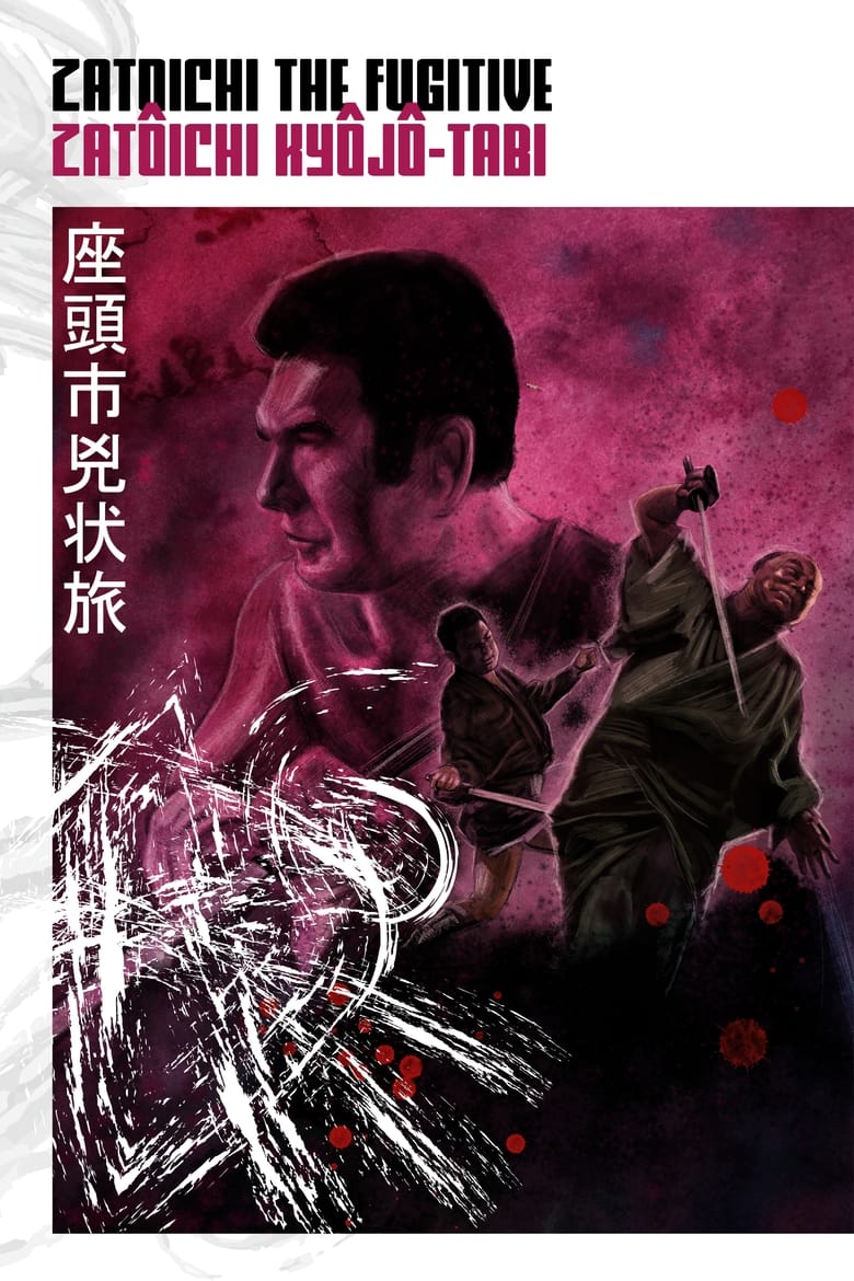 Poster of Zatoichi the Fugitive