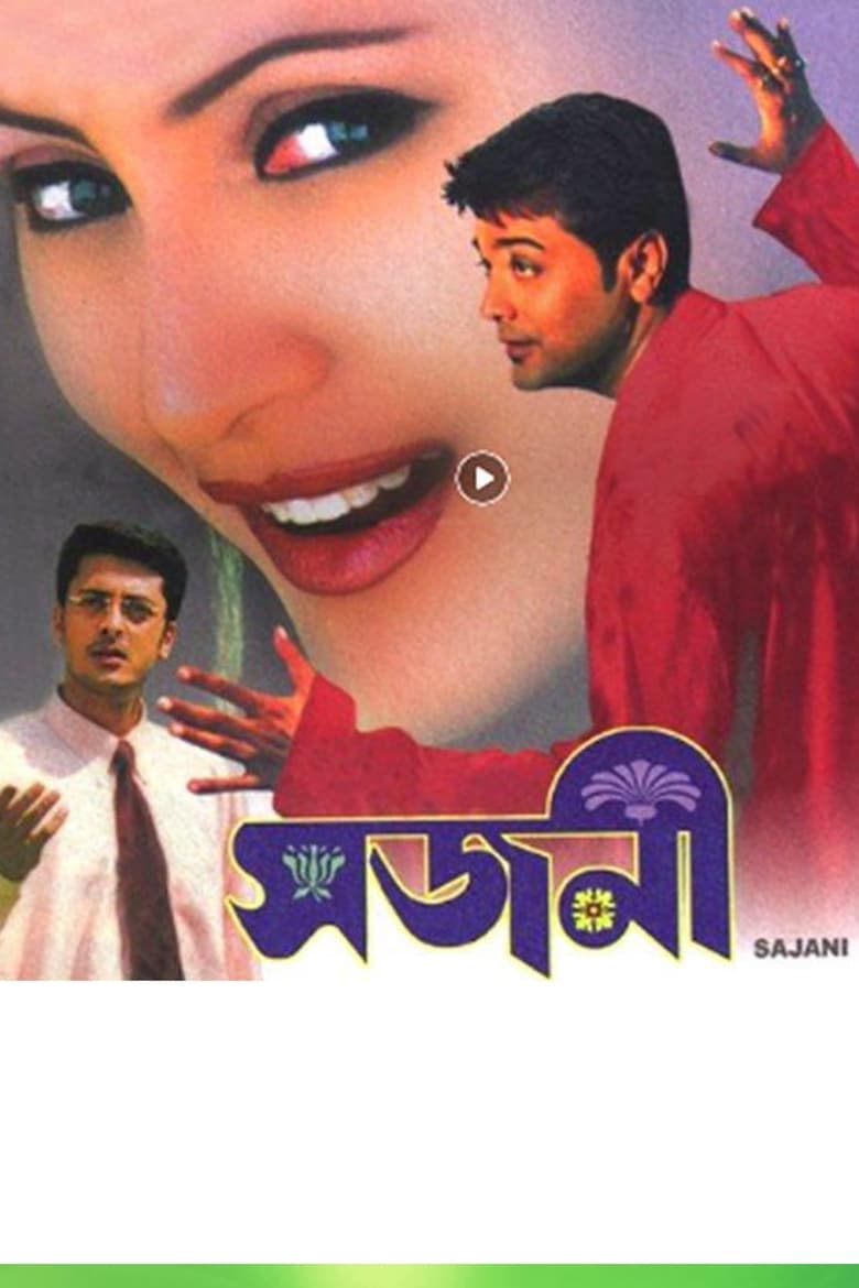 Poster of Sajani