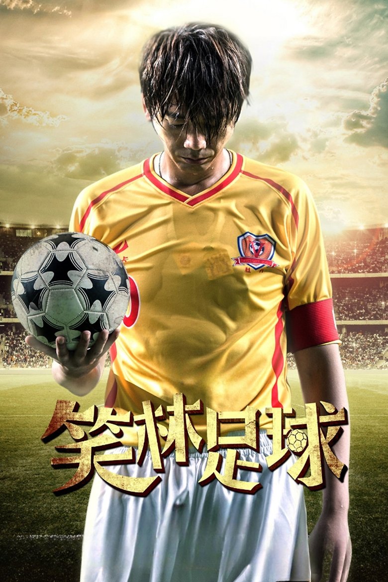 Poster of Funny Soccer