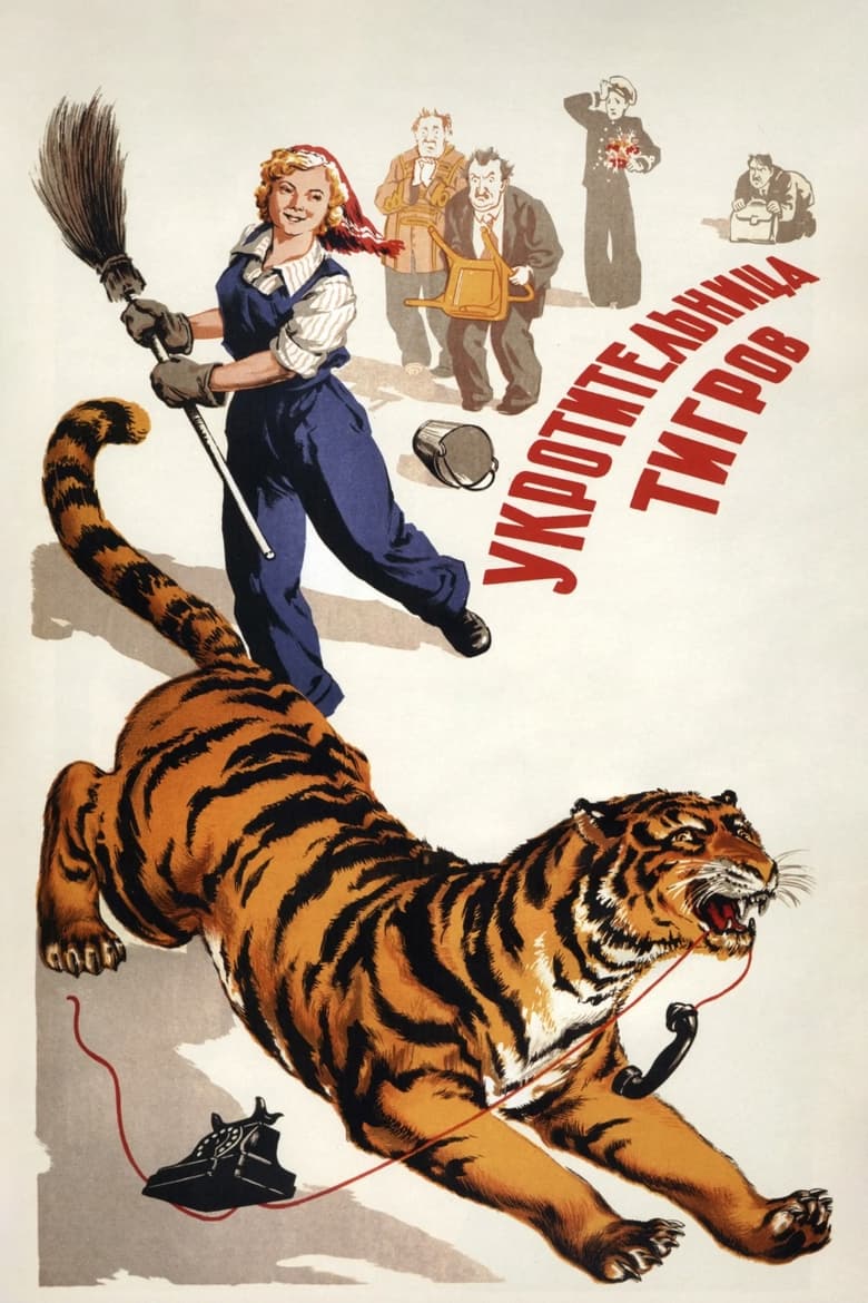 Poster of Tiger Girl