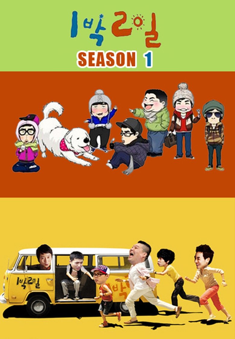 Poster of Episodes in 2 Days And 1 Night - Season 1 - Season 1