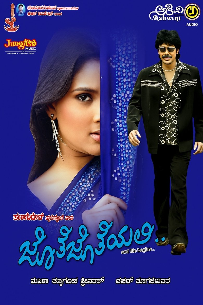 Poster of Jothe Jotheyali 2007