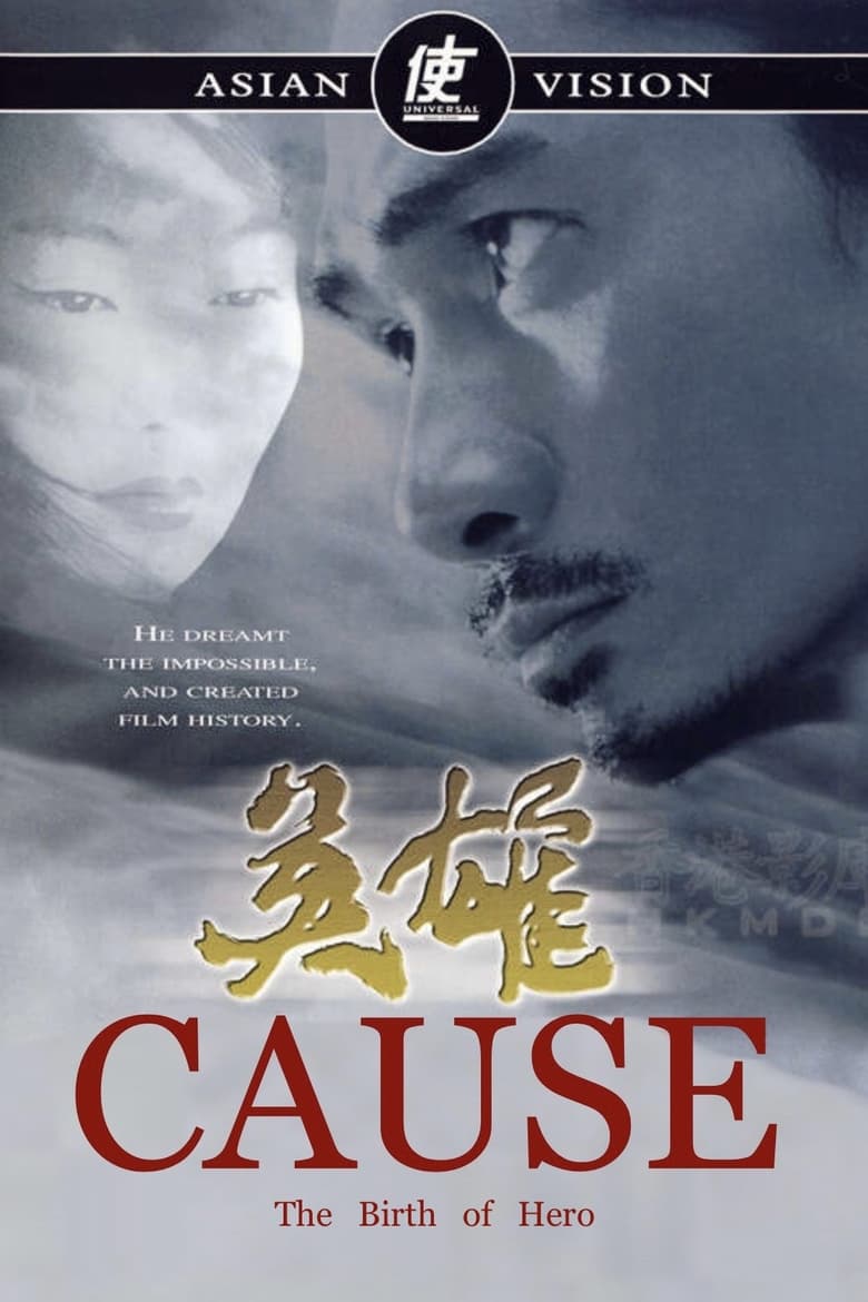 Poster of Cause: The Birth of Hero