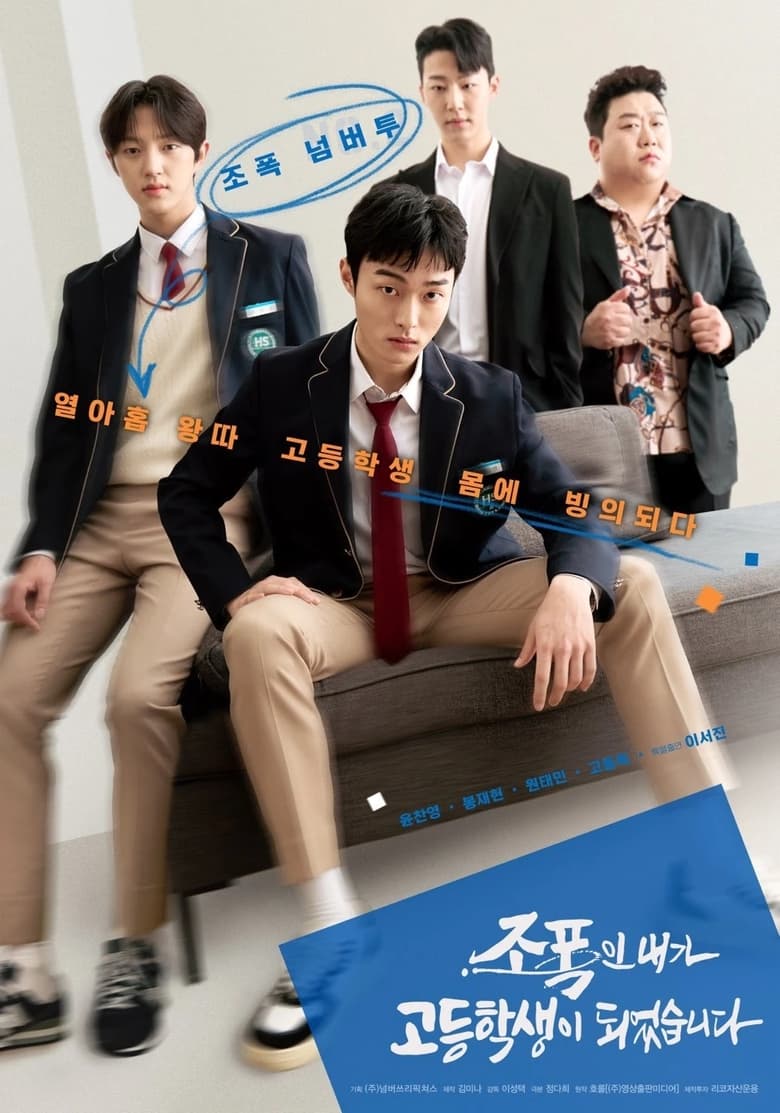 Poster of Episodes in High School Return Of A Gangster - Season 1 - Season 1