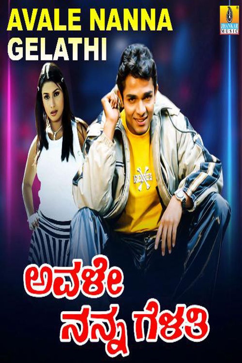 Poster of Avale Nanna Gelathi