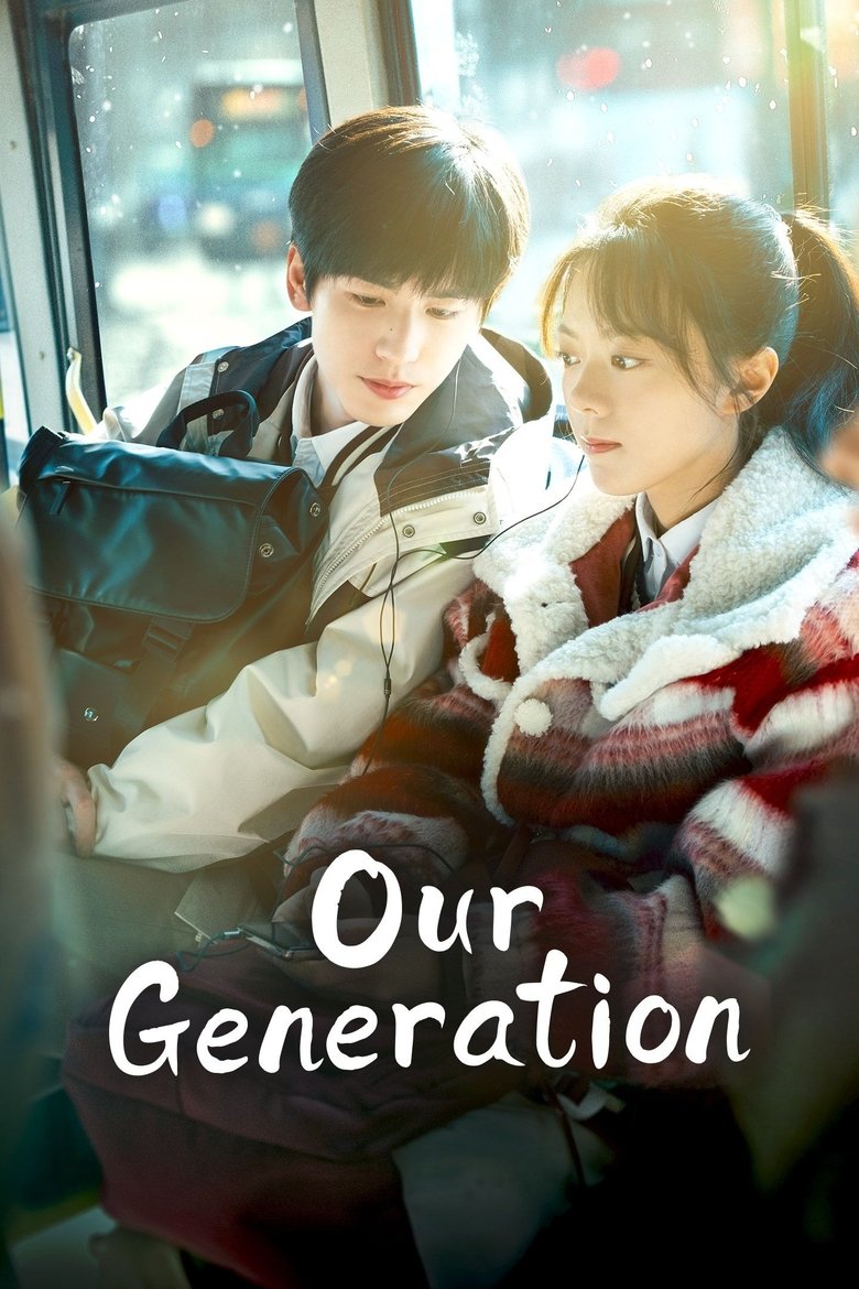 Poster of Our Generation