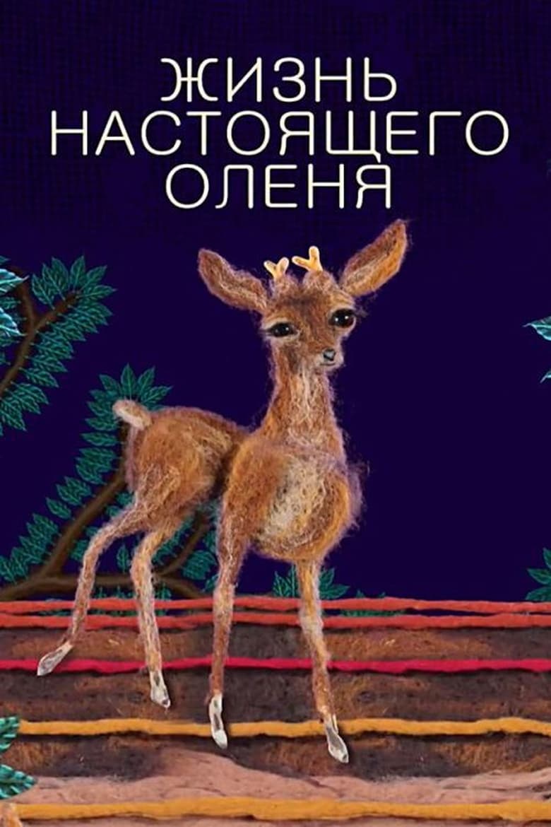 Poster of The Life of a Real Deer