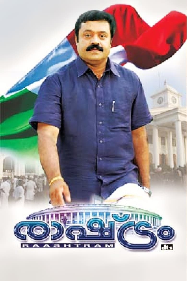 Poster of Rashtram