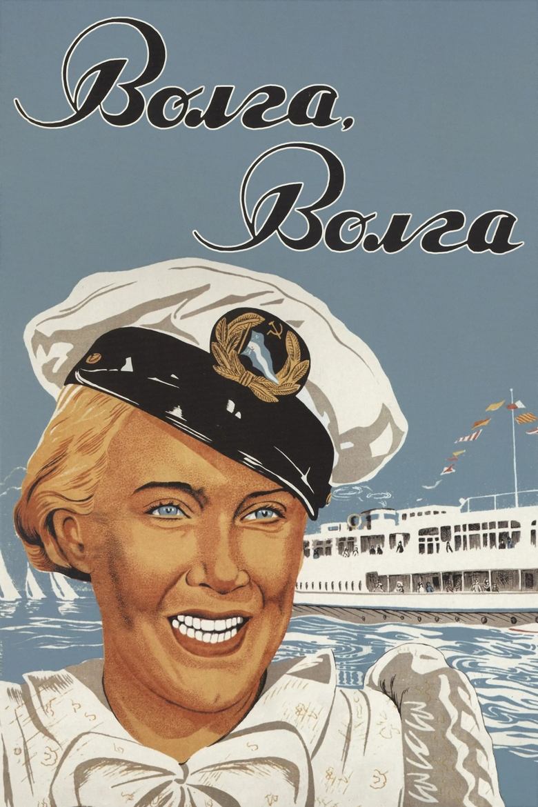 Poster of Volga - Volga