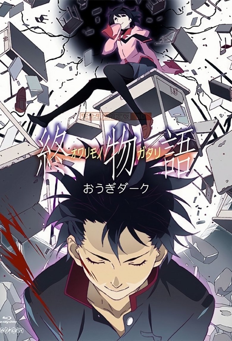 Poster of Episodes in 〈物語〉シリーズ - Season 13 - Season 13