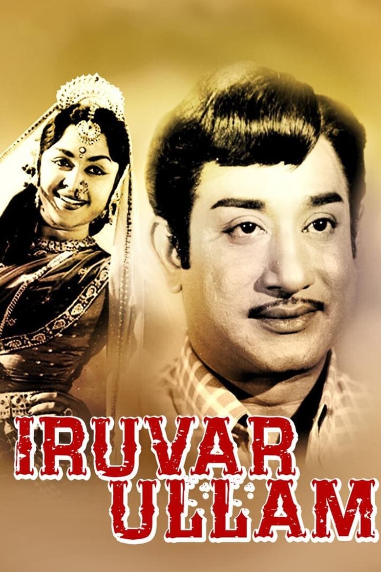 Poster of Iruvar Ullam