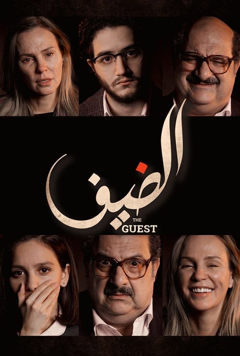 Poster of The Guest