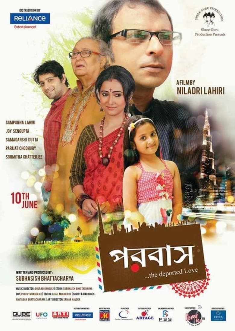 Poster of Parobas