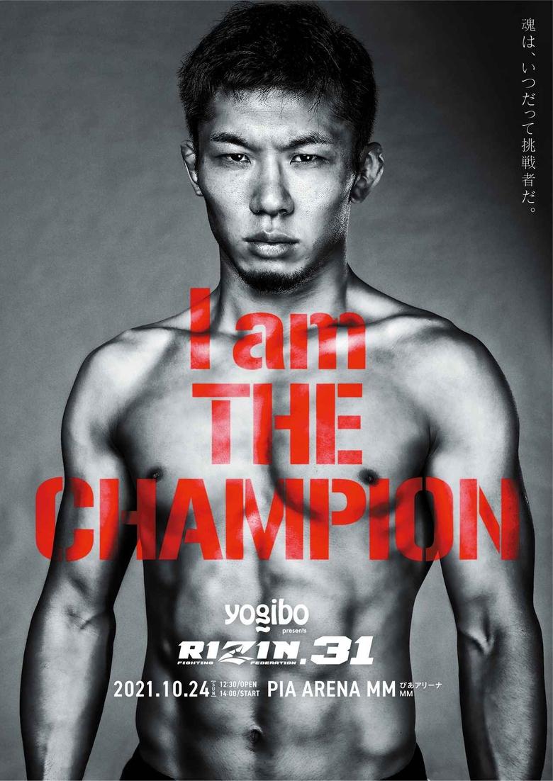 Poster of RIZIN 31