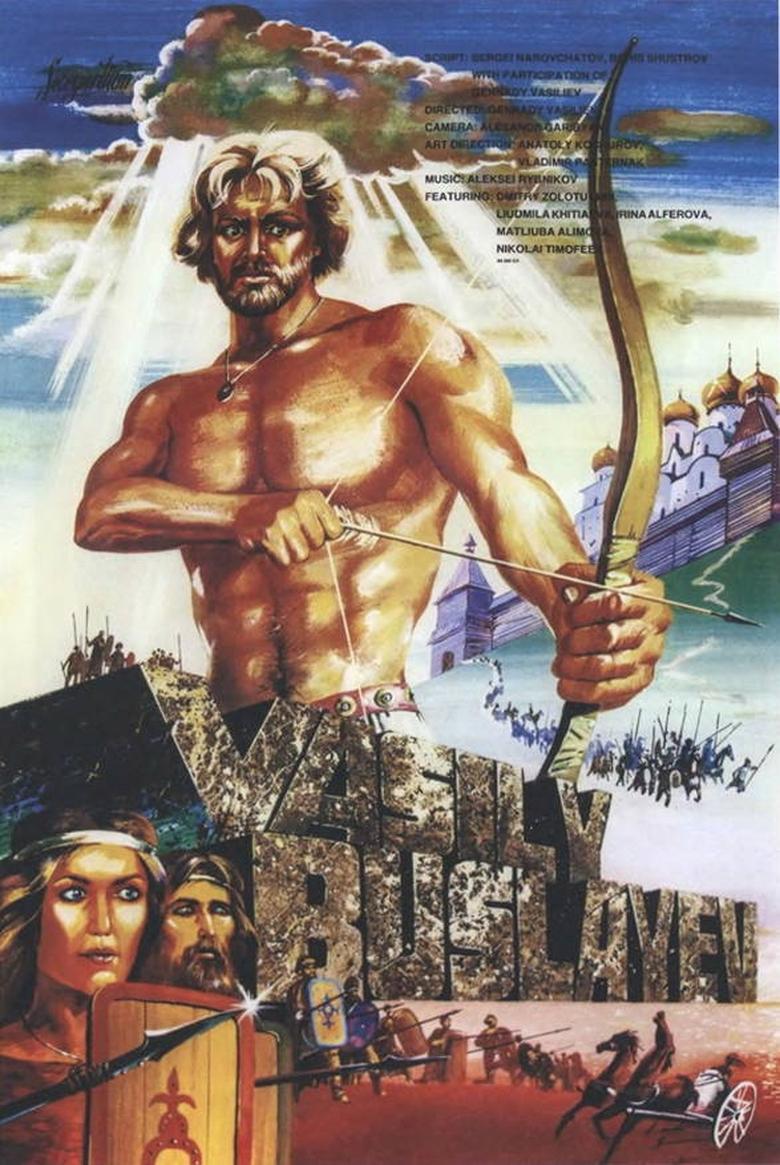 Poster of Vasiliy Buslaev