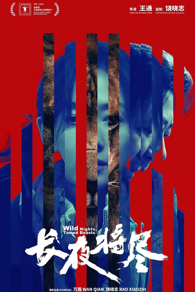 Poster of Wild Nights, Tamed Beasts