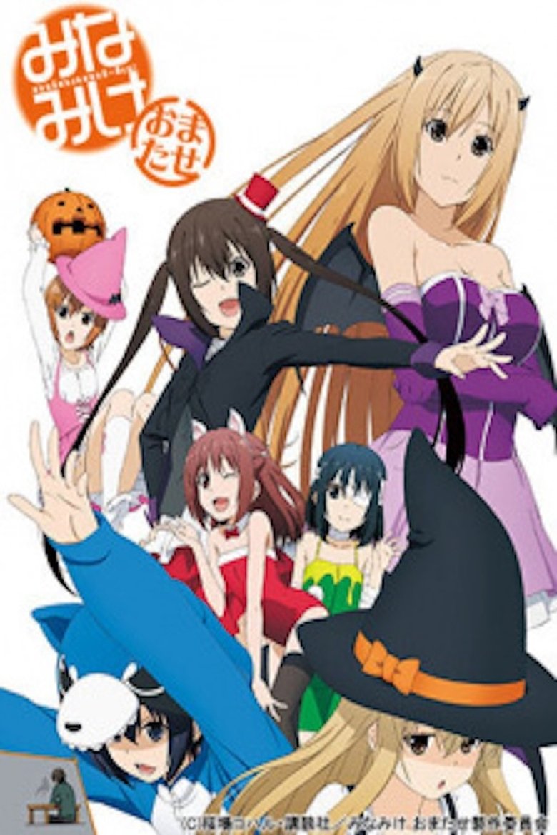 Poster of Minami-ke Omatase