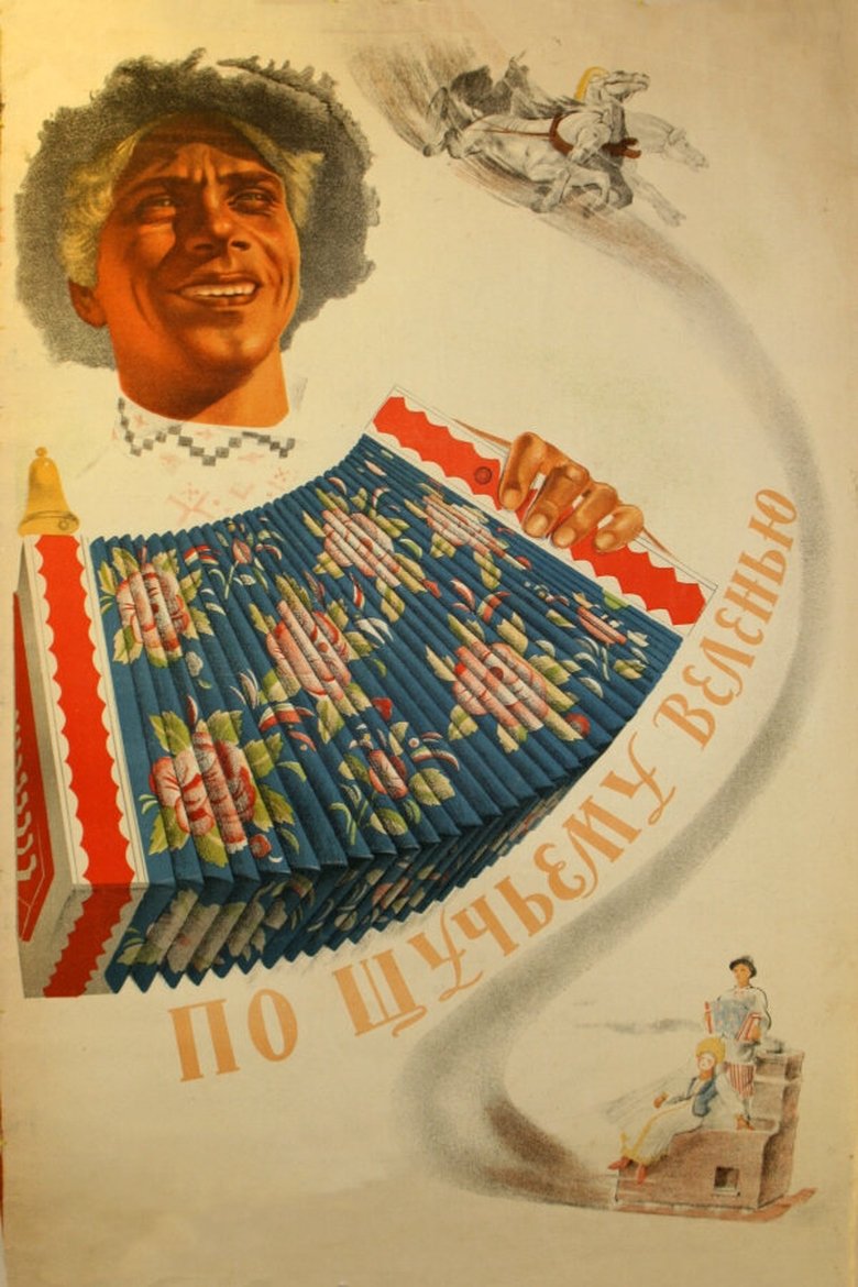 Poster of Wish upon a Pike