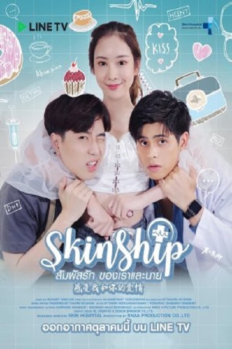 Poster of Episodes in Skinship - Season 1 - Season 1