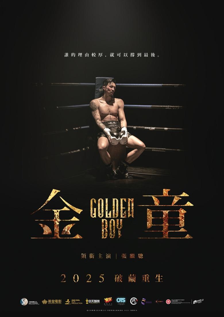 Poster of Golden Boy