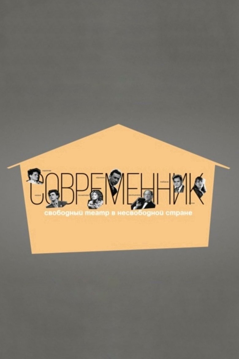 Poster of Contemporary