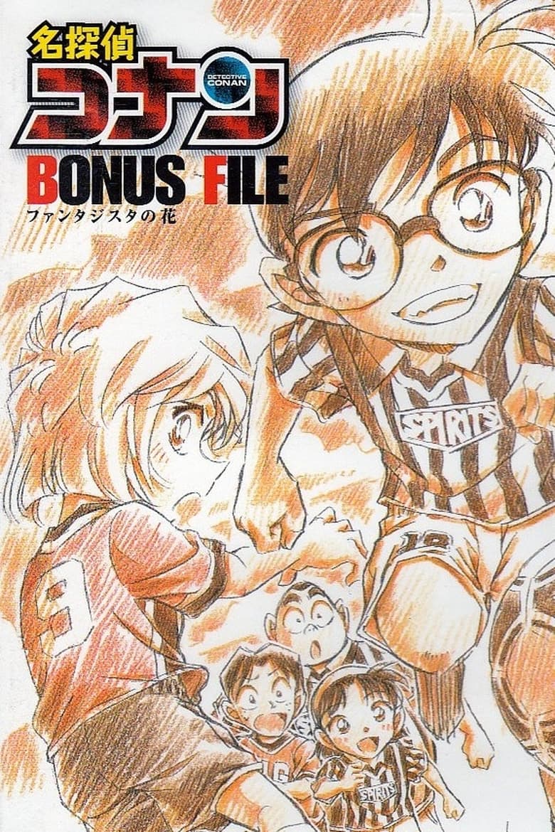 Poster of Detective Conan Bonus File 1: Flower of Fantasista