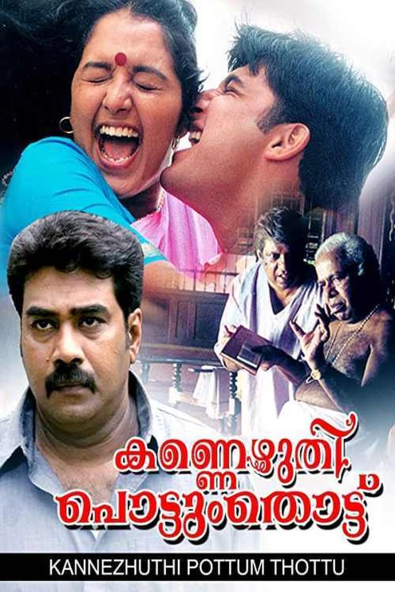 Poster of Kannezhuthi Pottum Thottu